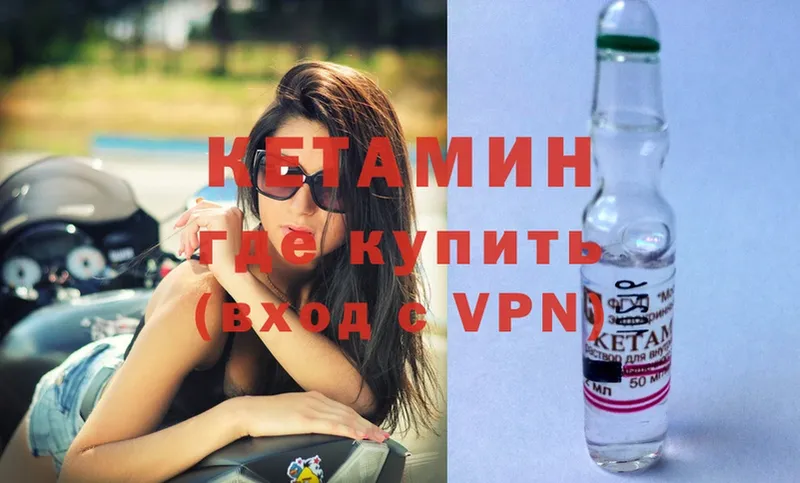 где можно купить   гидра как войти  Кетамин ketamine  Беломорск 